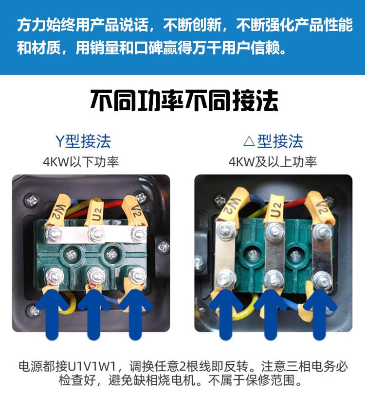 方力電機(jī)不同功率不同接法